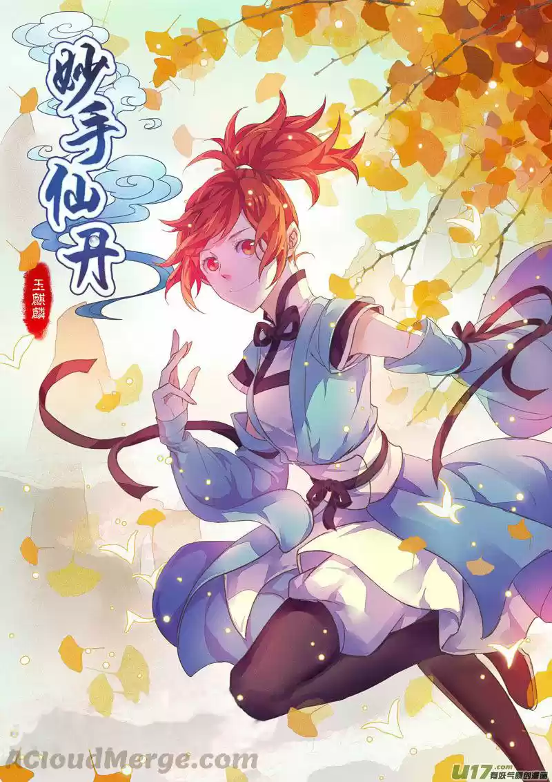 Miao Shou Xian Dan - Capítulo 56 - Página 1 - LectorTMOo