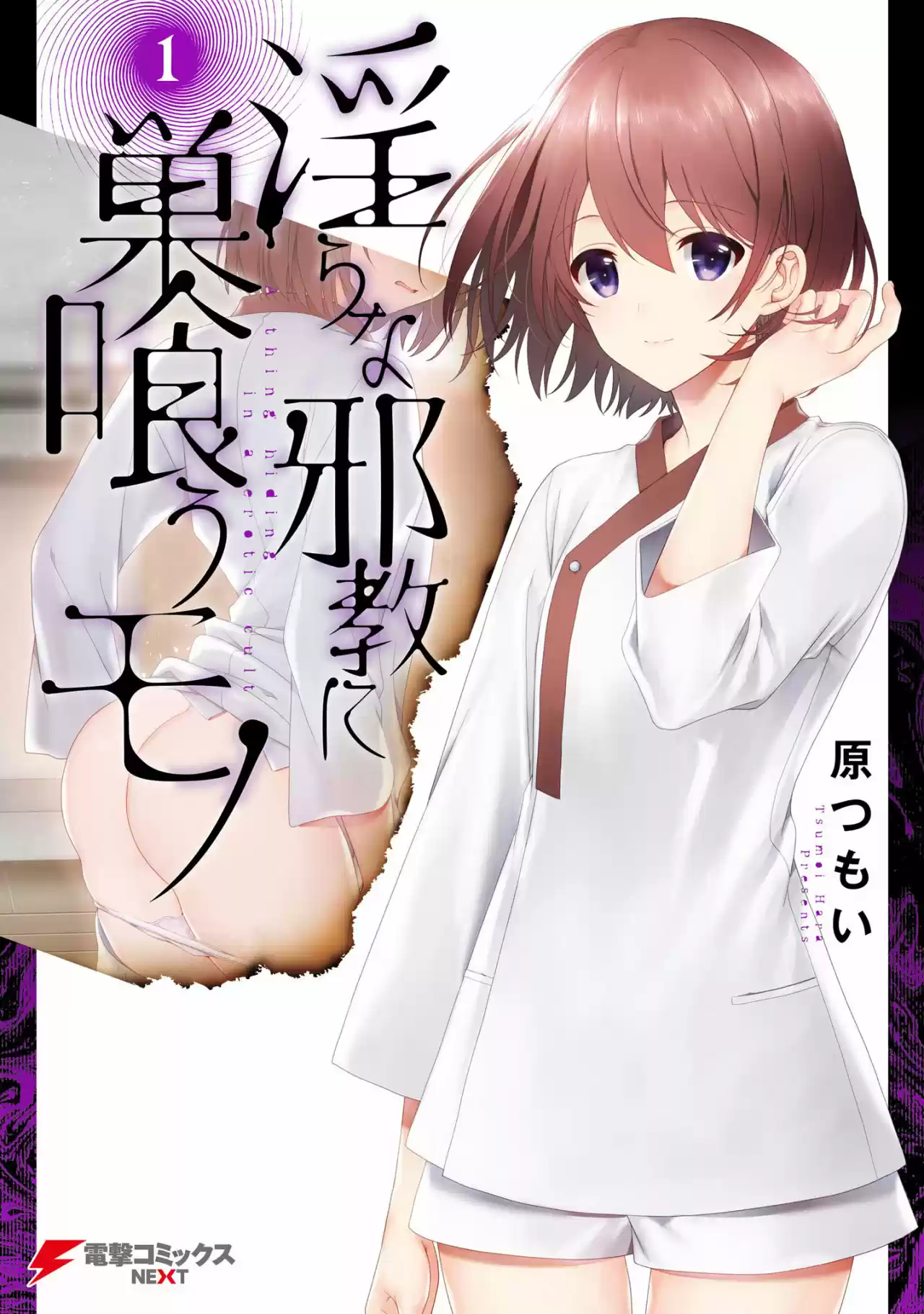 Midarana Kakyou Ni Su Kuu Mono - Capítulo 1 - Página 2 - LectorTMOo