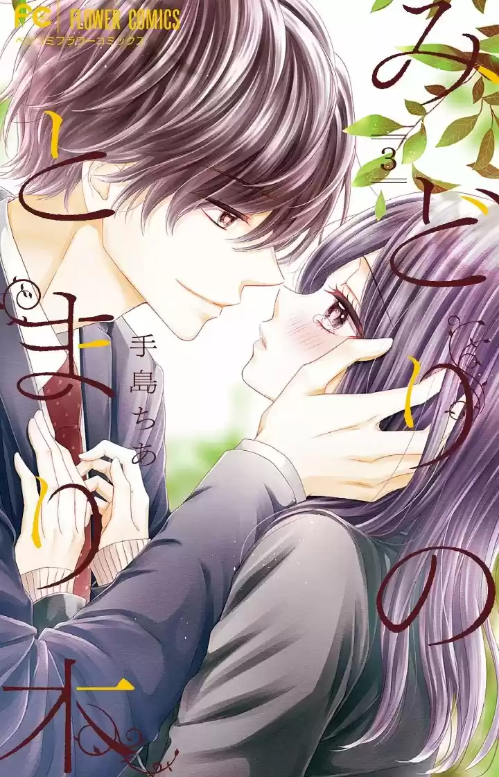 Midori No Tomari Ki - Capítulo 10 - Página 1 - LectorTMOo
