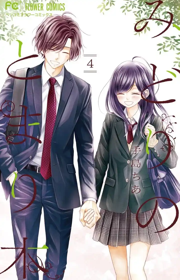 Midori No Tomari Ki - Capítulo 16 - Página 1 - LectorTMOo
