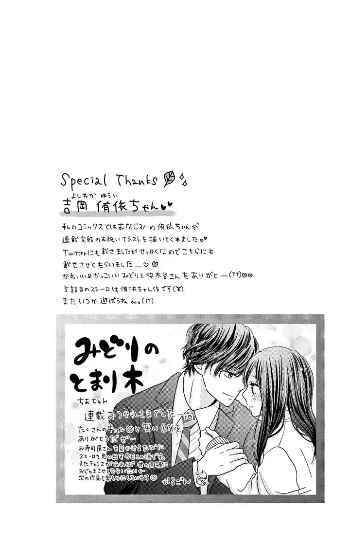 Midori No Tomari Ki - Capítulo 17 - Página 4 - LectorTMOo