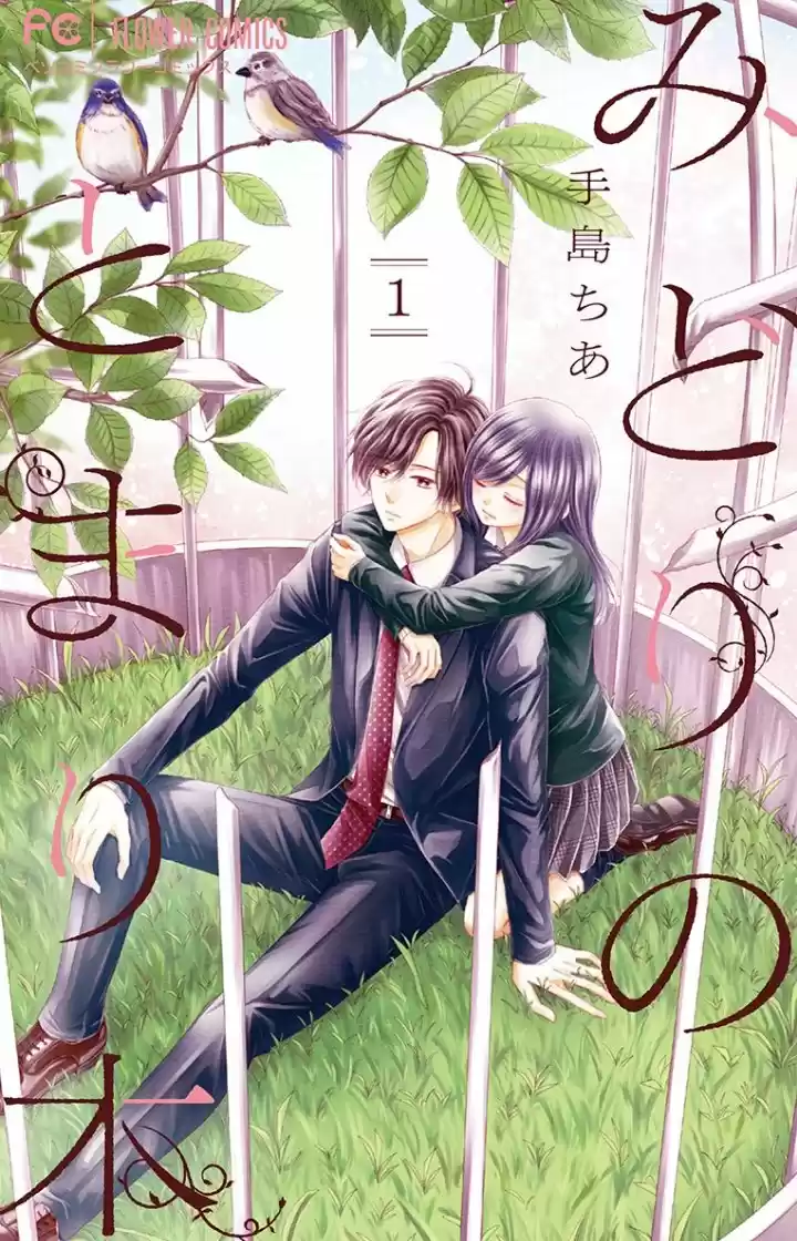 Midori No Tomari Ki - Capítulo 4 - Página 1 - LectorTMOo