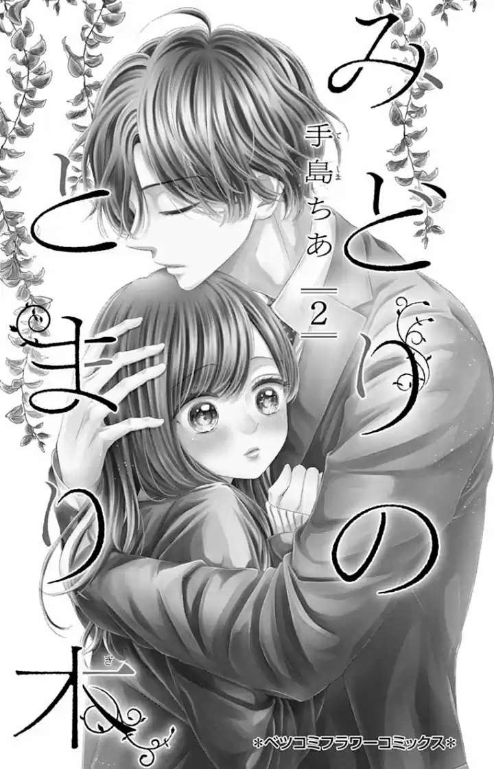 Midori No Tomari Ki - Capítulo 5 - Página 3 - LectorTMOo