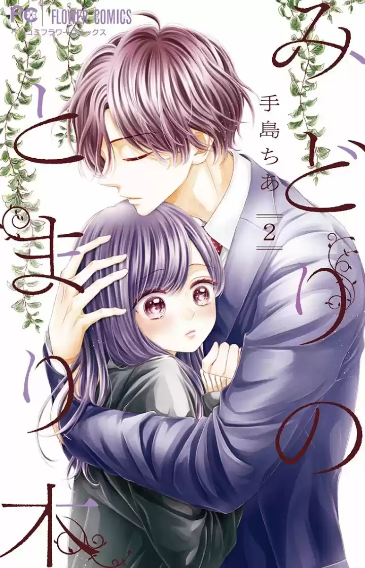 Midori No Tomari Ki - Capítulo 7 - Página 1 - LectorTMOo