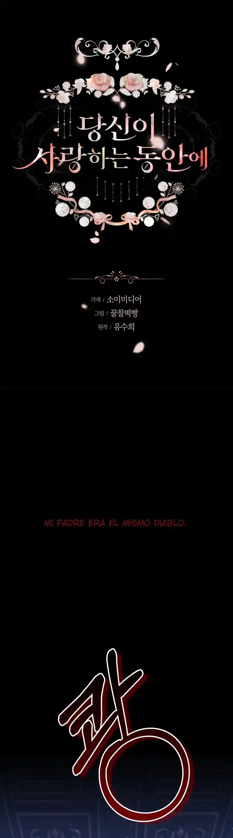 Mientras Estés Enamorado - Capítulo 19 - Página 5 - LectorTMOo