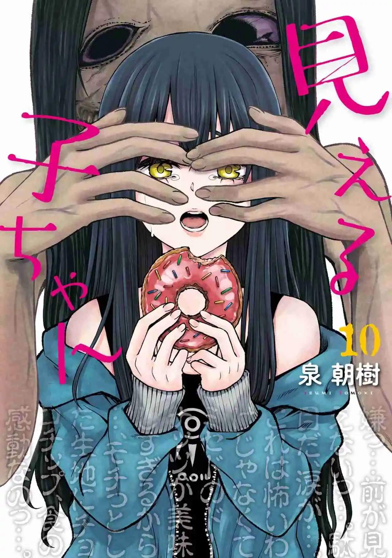 Mieruko-chan - Capítulo 55.5 - Página 4 - LectorTMOo