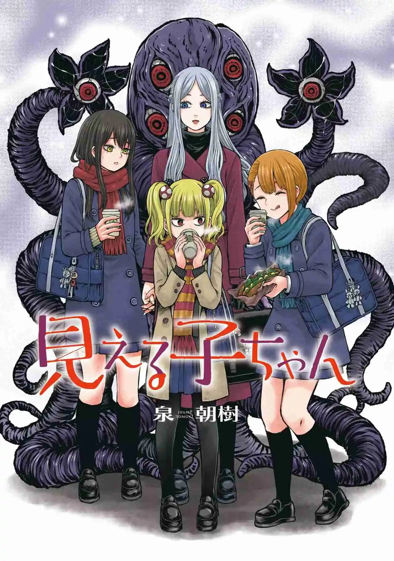 Mieruko-chan - Capítulo 55.5 - Página 6 - LectorTMOo