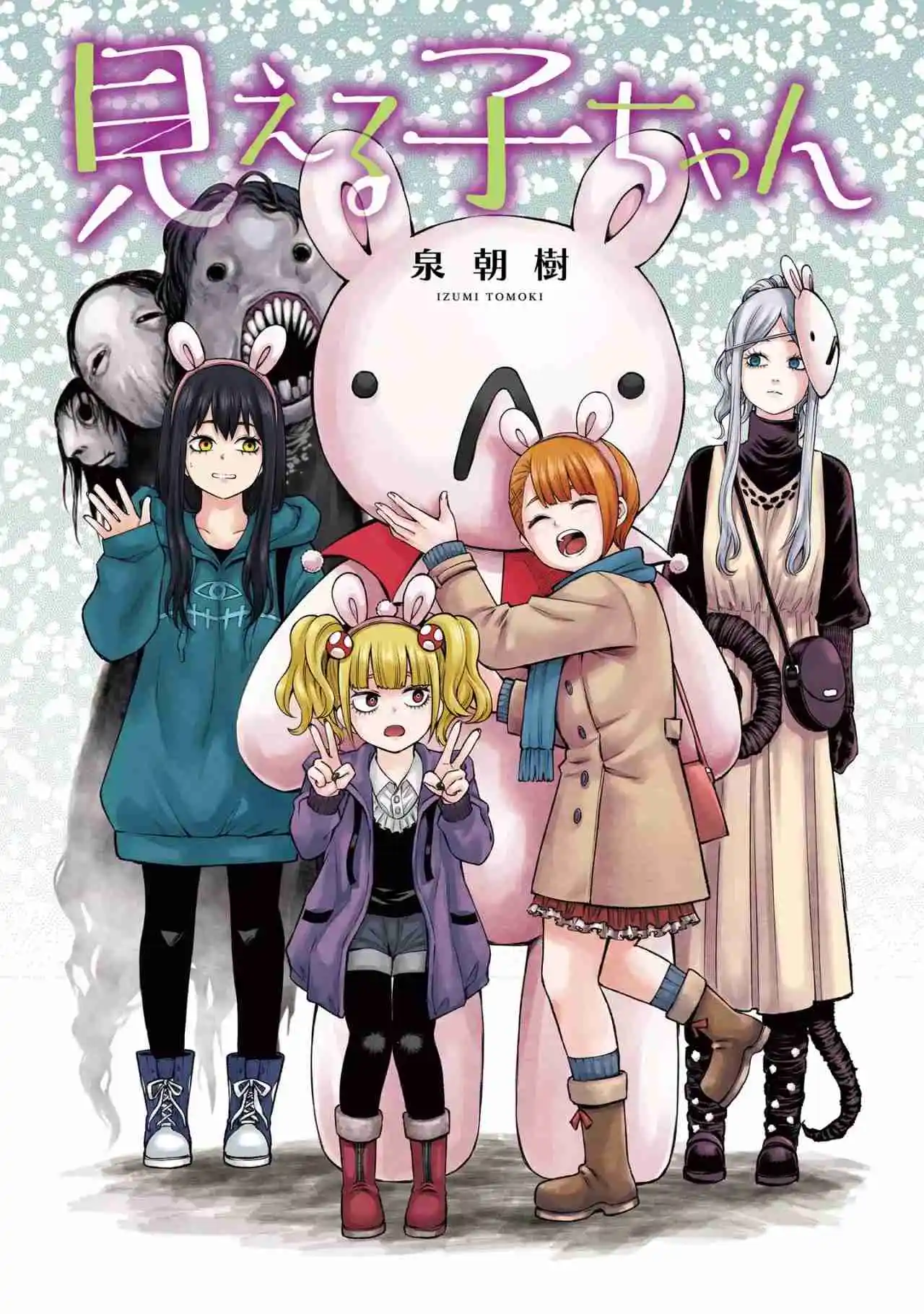 Mieruko-chan - Capítulo 60.5 - Página 5 - LectorTMOo