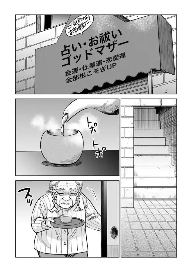 Mieruko-chan - Capítulo 63 - Página 35 - LectorTMOo