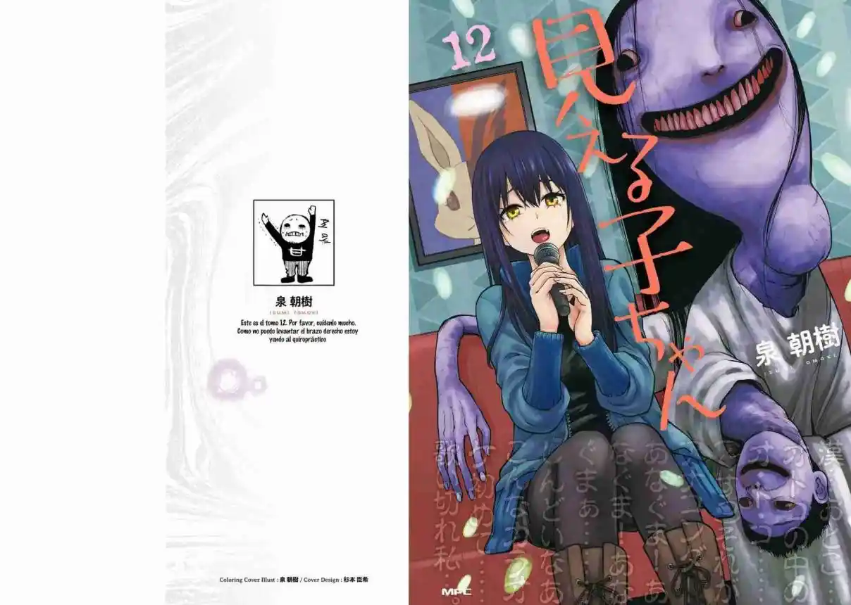 Mieruko-chan - Capítulo 64.5 - Página 4 - LectorTMOo