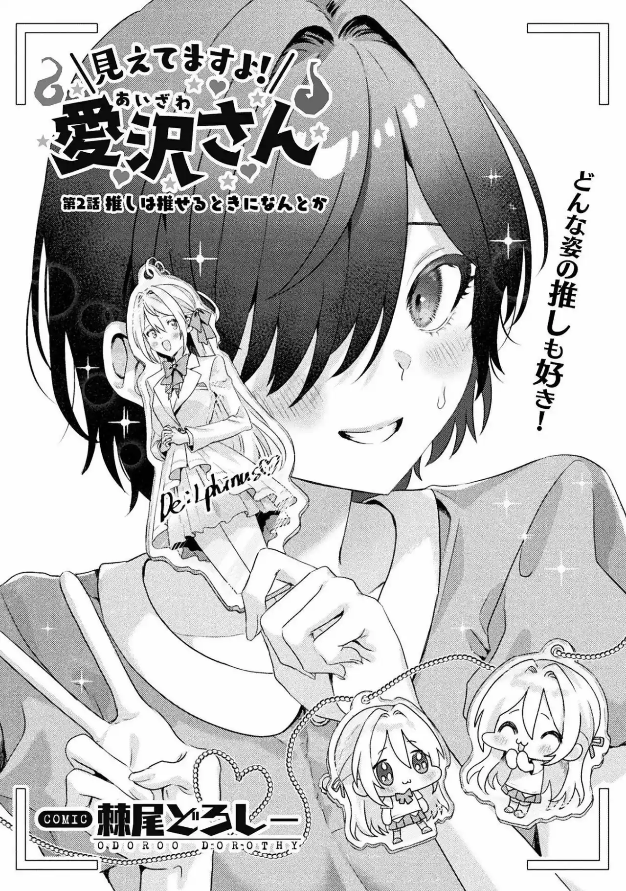 Mietemasu Yo! Aizawa-san - Capítulo 2 - Página 7 - LectorTMOo