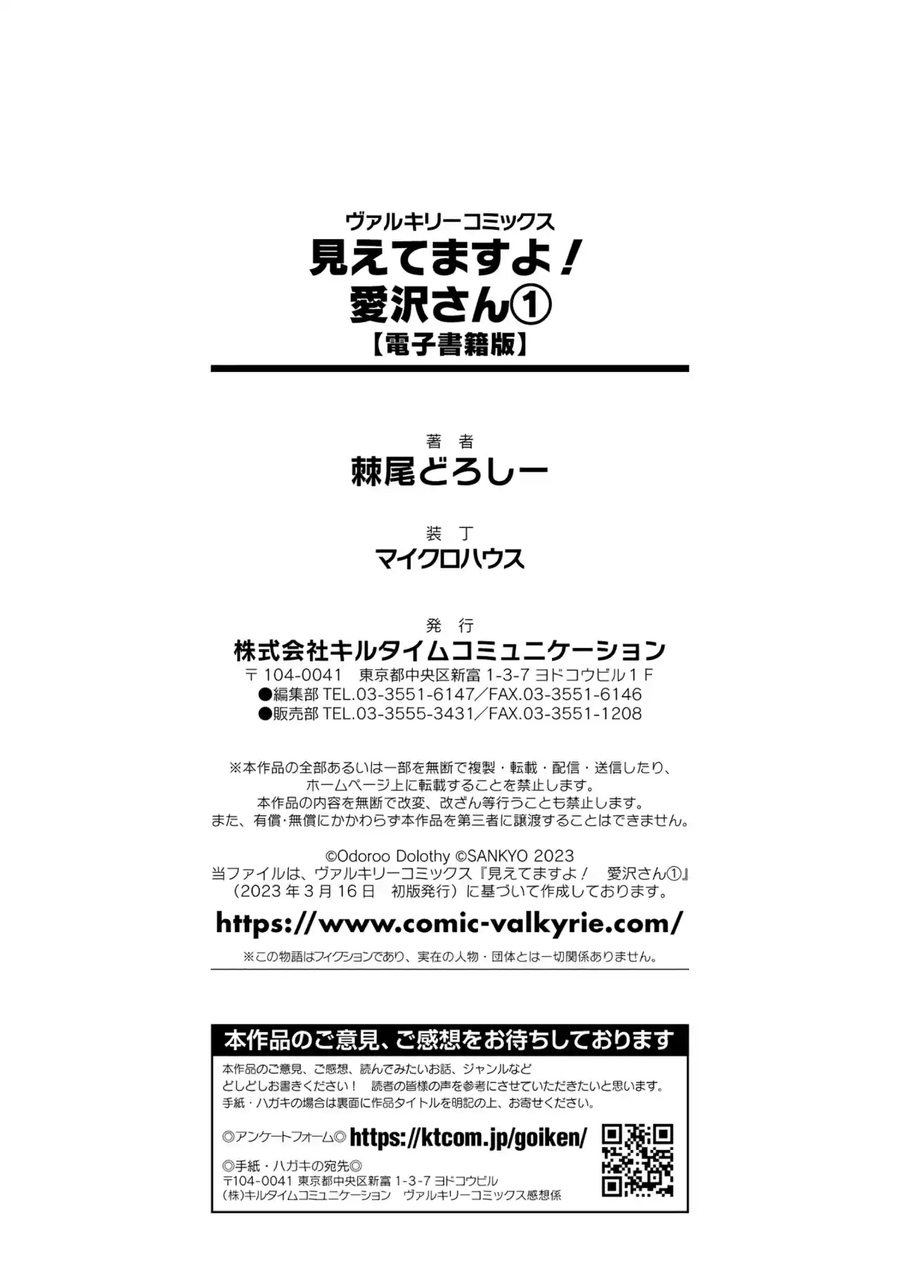 Mietemasu Yo! Aizawa-san - Capítulo 6.50 - Página 14 - LectorTMOo
