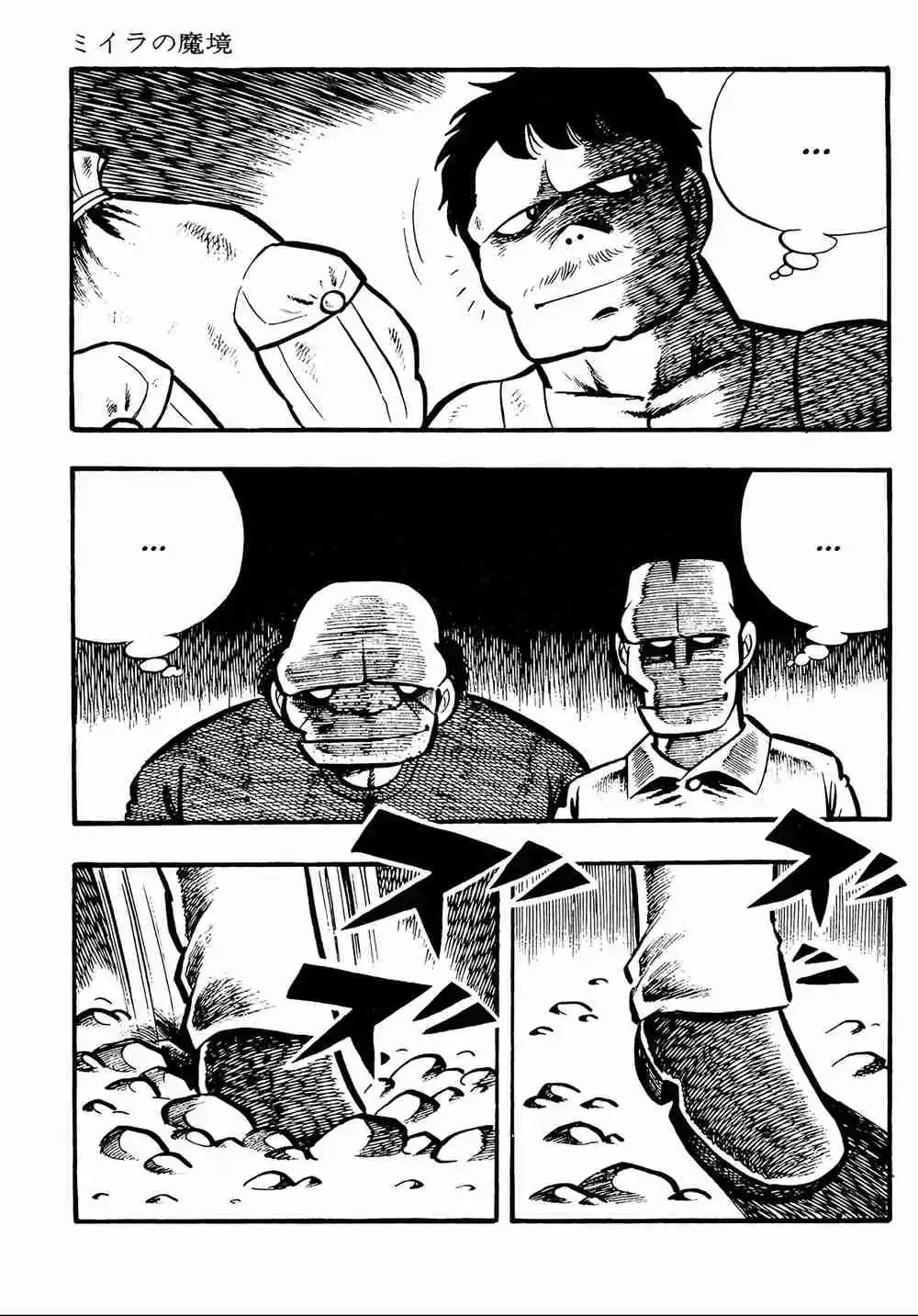 Miira No Makyou - Capítulo 8 - Página 2 - LectorTMOo