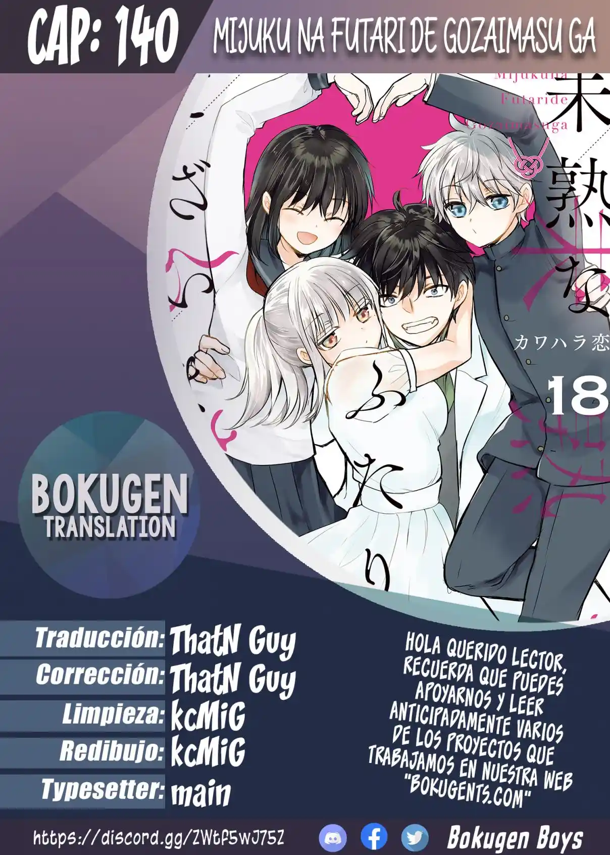 Mijuku Na Futari De Gozaimasu Ga - Capítulo 140 - Página 1 - LectorTMOo