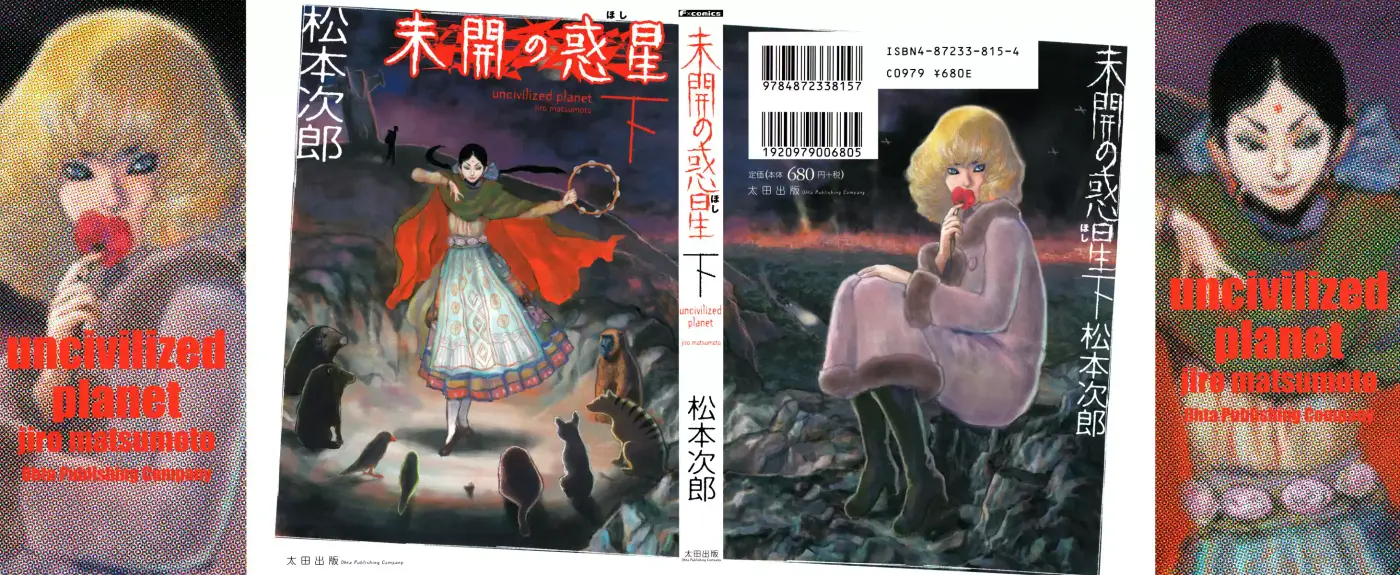 Mikai No Hoshi - Capítulo 7 - Página 1 - LectorTMOo