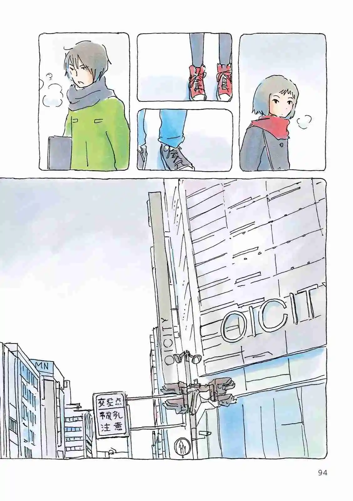 Mikako-san - Capítulo 111 - Página 3 - LectorTMOo