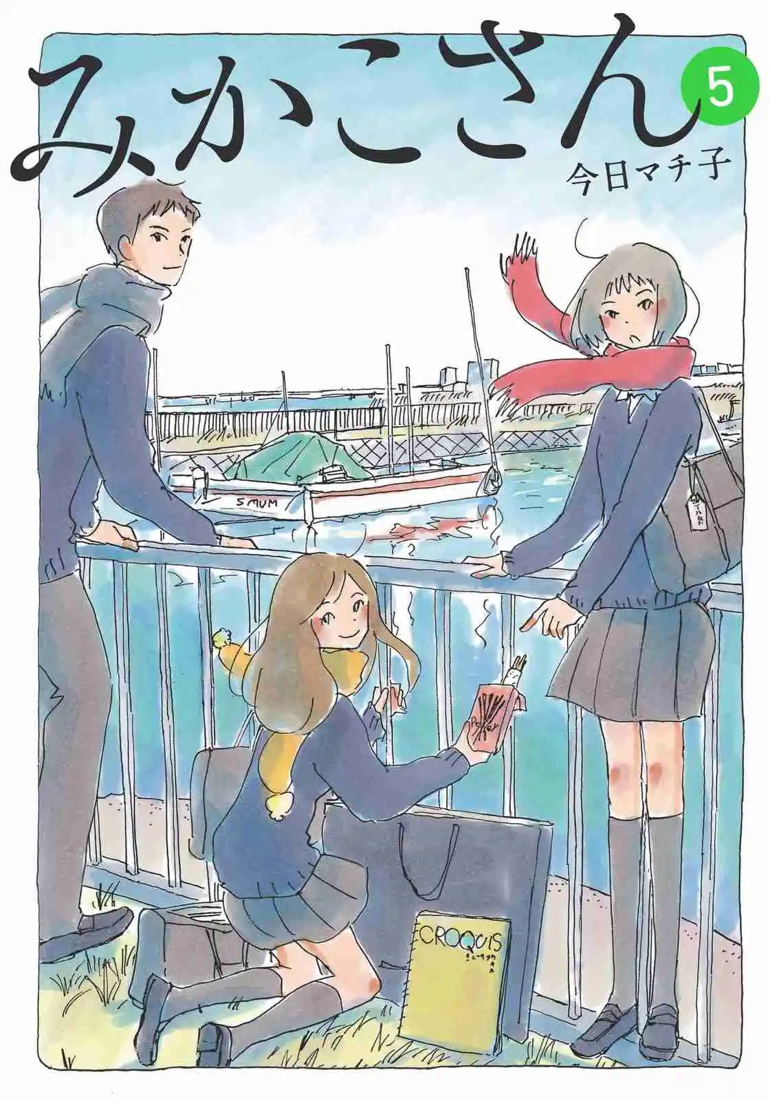 Mikako-san - Capítulo 121 - Página 2 - LectorTMOo
