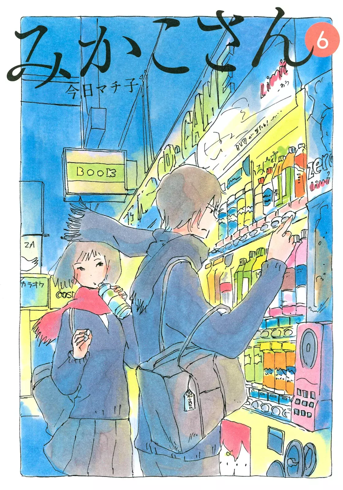 Mikako-san - Capítulo 151 - Página 2 - LectorTMOo