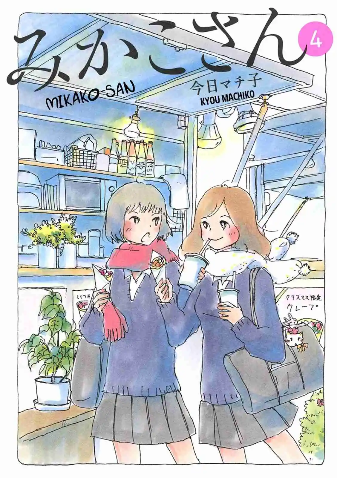 Mikako-san - Capítulo 91 - Página 2 - LectorTMOo