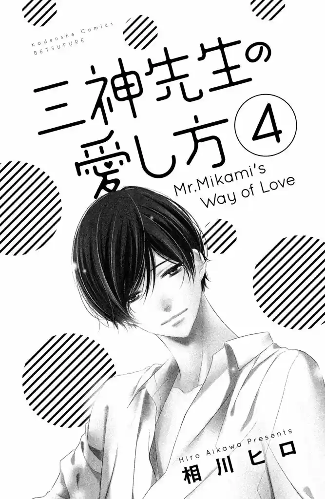 Mikami-Sensei No Aishikata - Capítulo 13 - Página 10 - LectorTMOo