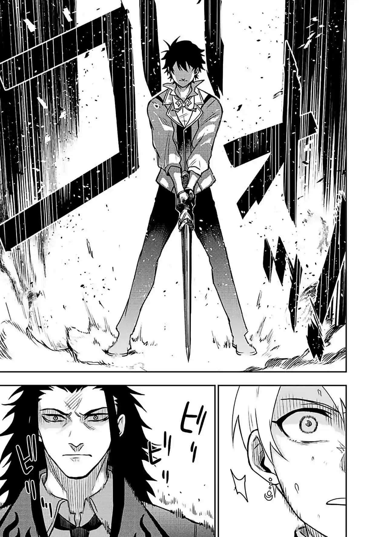 Mikata Ga Yowa Sugite Hojo Mahou Ni Toushite Ita Kyuutei Mahoushi, Tsuihou Sarete Saikyou Wo Mezasu capítulo 23 página 18