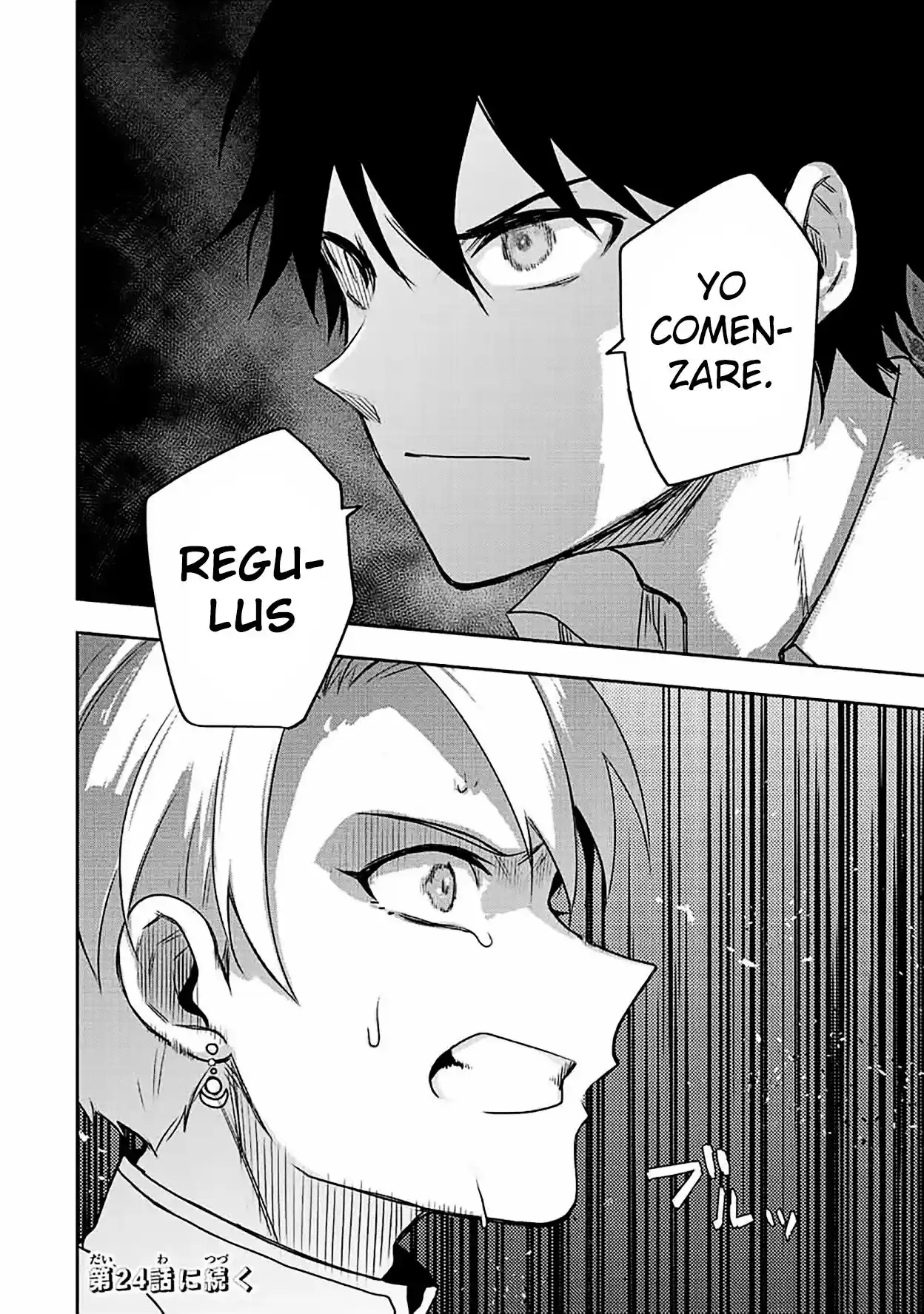 Mikata Ga Yowa Sugite Hojo Mahou Ni Toushite Ita Kyuutei Mahoushi, Tsuihou Sarete Saikyou Wo Mezasu capítulo 23 página 19