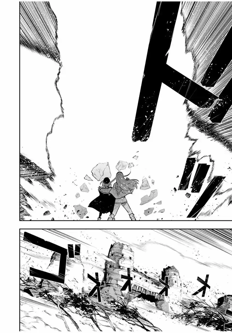 Mikata Ga Yowa Sugite Hojo Mahou Ni Toushite Ita Kyuutei Mahoushi, Tsuihou Sarete Saikyou Wo Mezasu capítulo 43 página 16