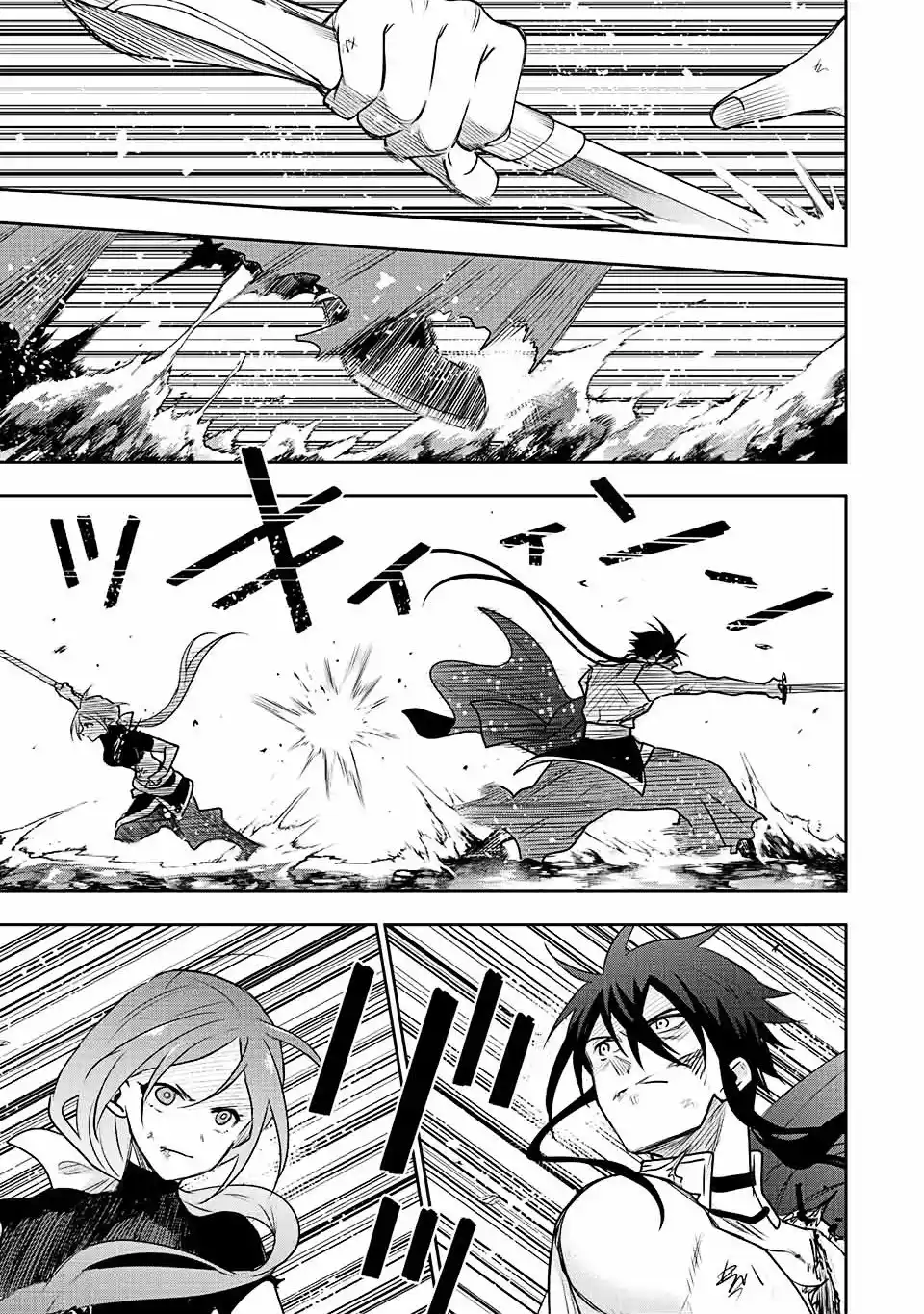 Mikata Ga Yowa Sugite Hojo Mahou Ni Toushite Ita Kyuutei Mahoushi, Tsuihou Sarete Saikyou Wo Mezasu capítulo 48 página 16