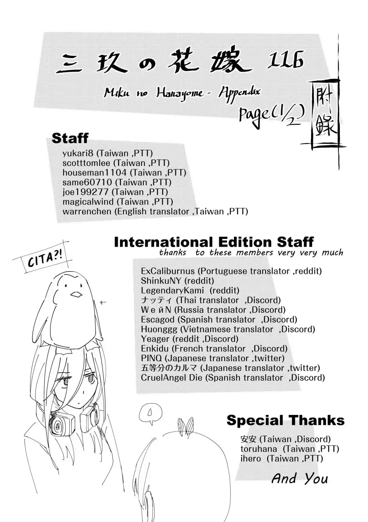 Miku No Hanayome: Vol. 14 - Capítulo 116 - Página 17 - LectorTMOo
