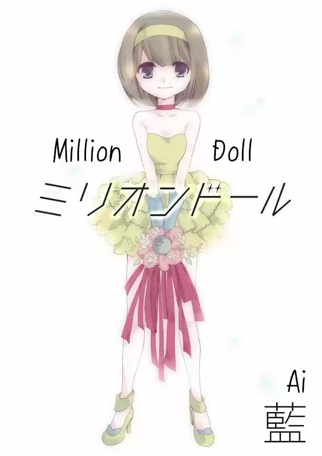 Million Doll - Capítulo 1 - Página 1 - LectorTMOo
