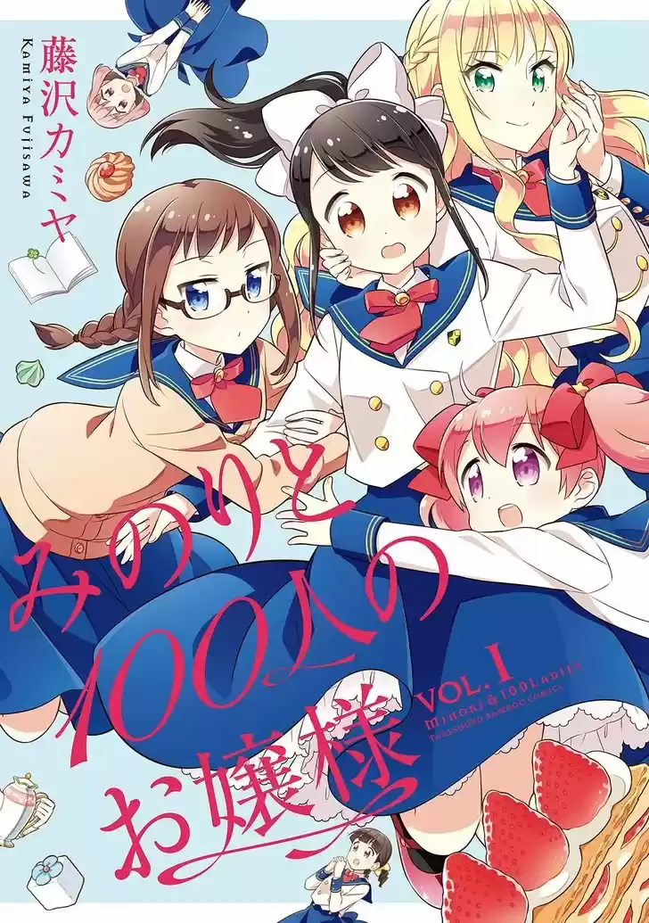 MINORI TO HYAKUNIN NO OJOUSAMA - Capítulo 1 - Página 1 - LectorTMOo