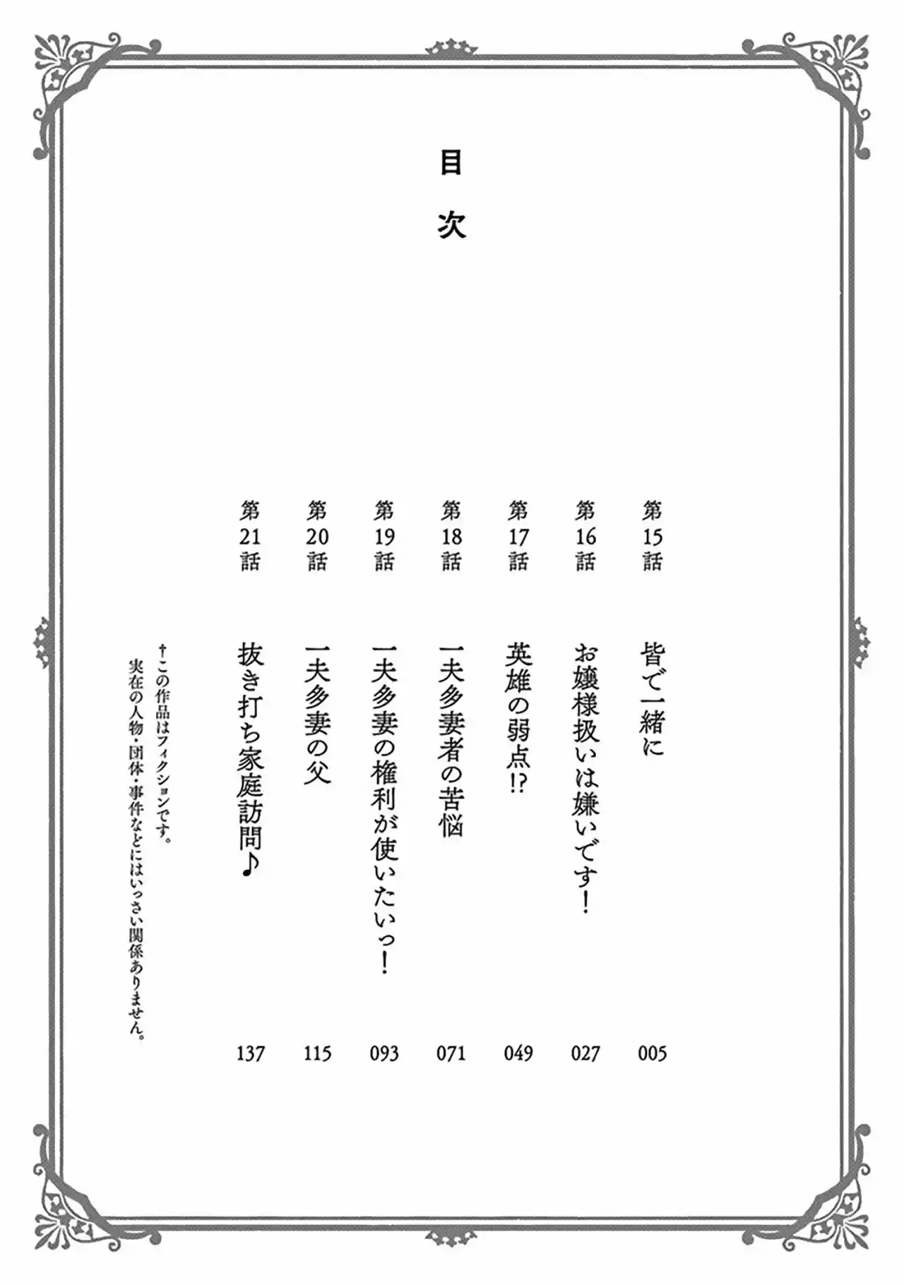 Minpou Kaisei - Nippon Wa Ipputasaisei Ni Natta - Capítulo 15 - Página 7 - LectorTMOo