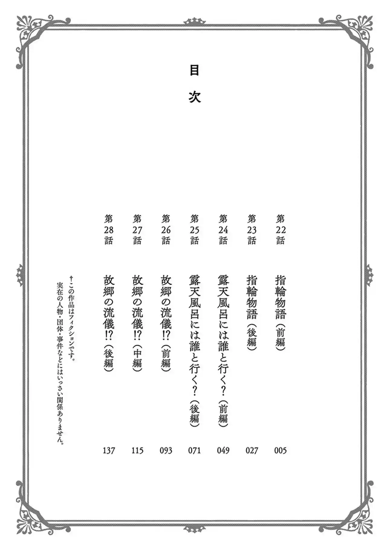 Minpou Kaisei - Nippon Wa Ipputasaisei Ni Natta - Capítulo 22 - Página 7 - LectorTMOo