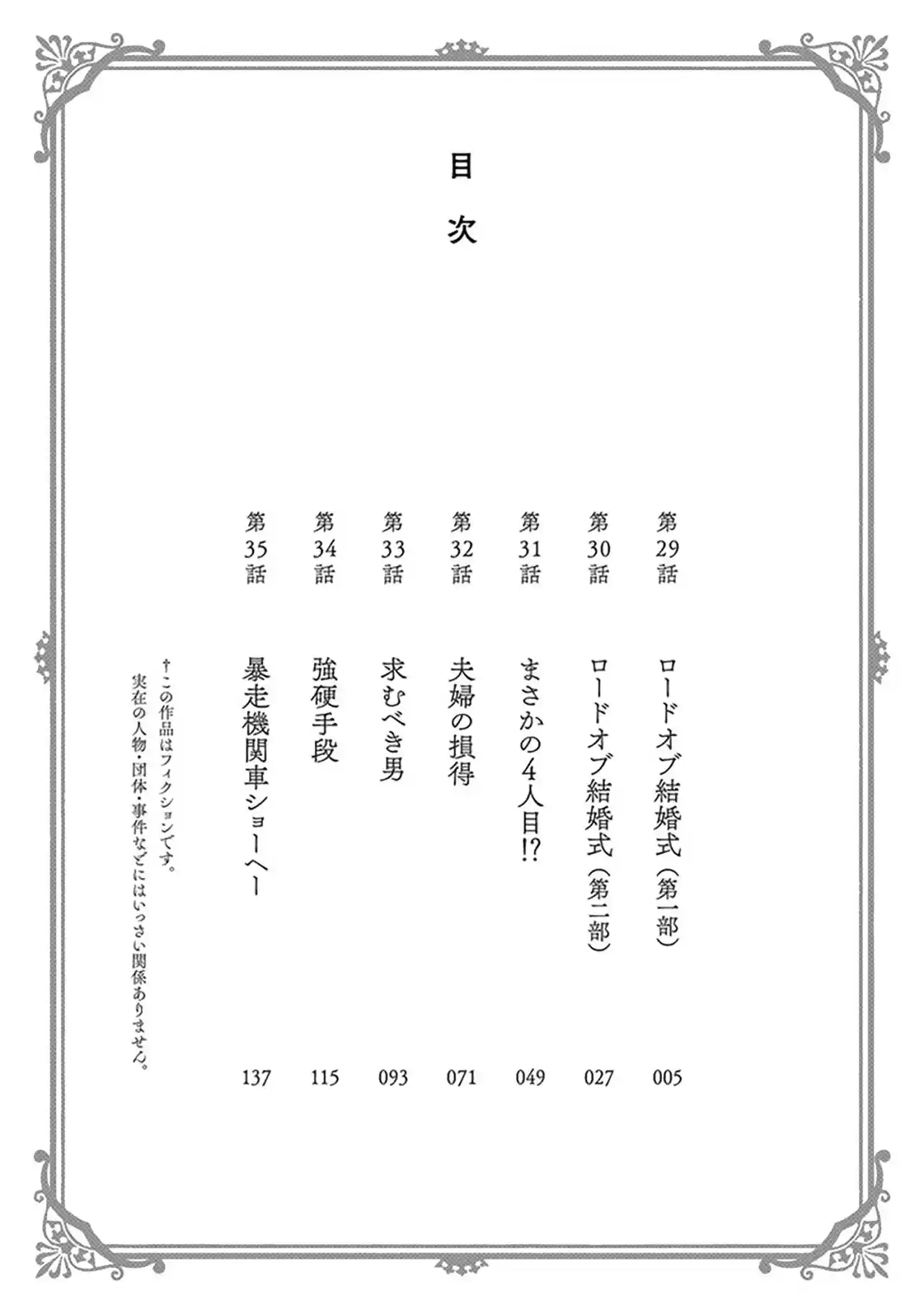 Minpou Kaisei - Nippon Wa Ipputasaisei Ni Natta - Capítulo 29 - Página 7 - LectorTMOo
