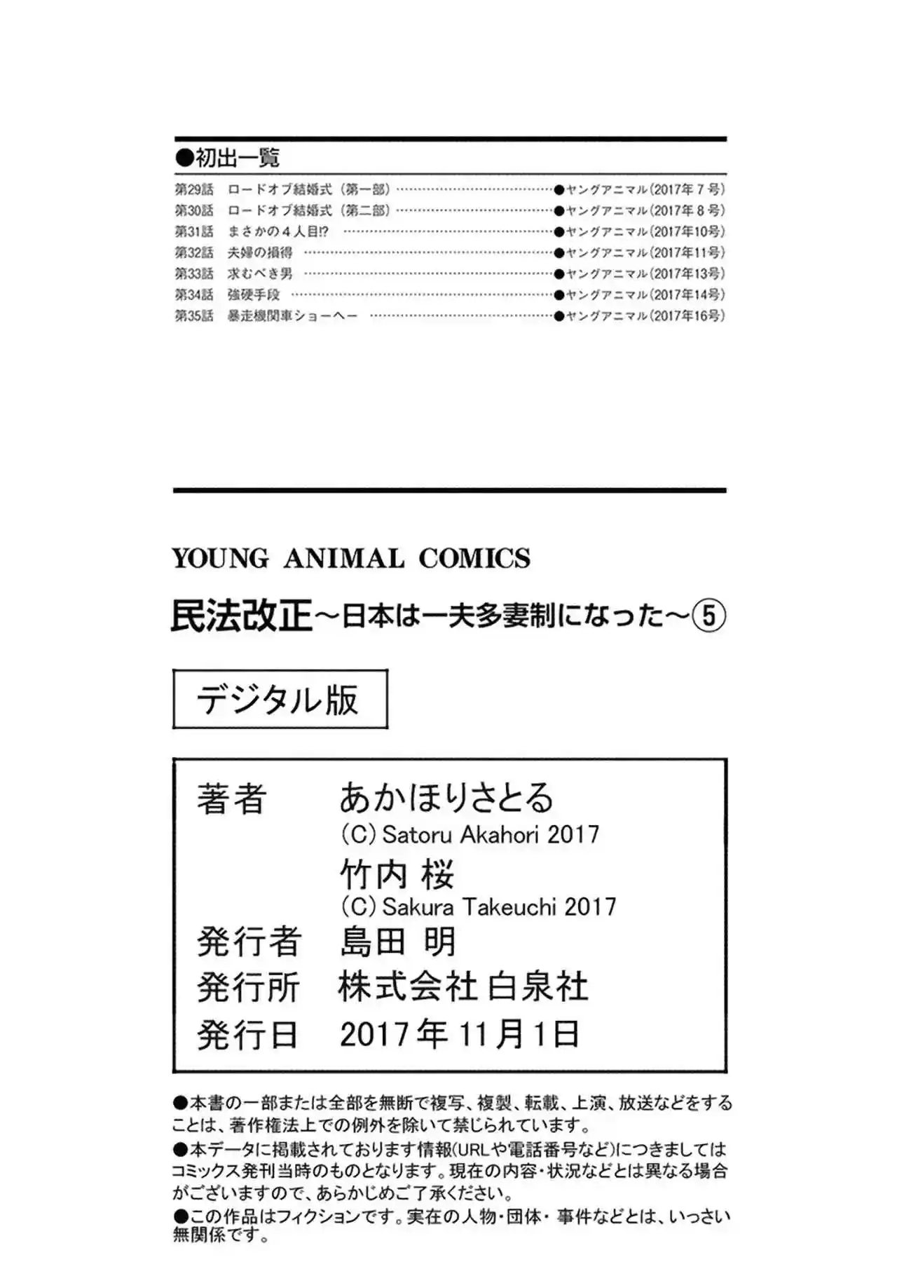 Minpou Kaisei - Nippon Wa Ipputasaisei Ni Natta - Capítulo 35 - Página 23 - LectorTMOo