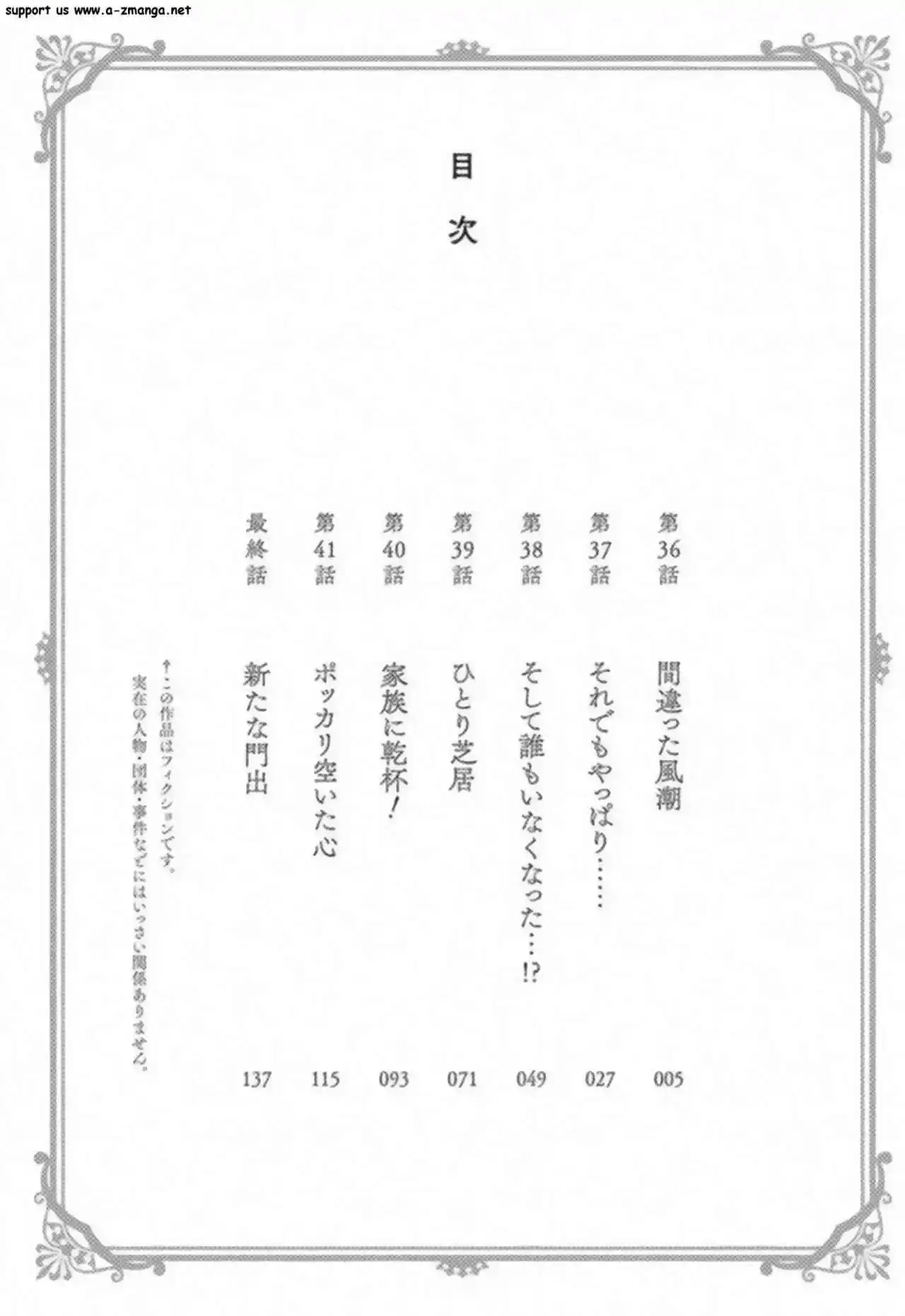 Minpou Kaisei - Nippon Wa Ipputasaisei Ni Natta - Capítulo 36 - Página 6 - LectorTMOo