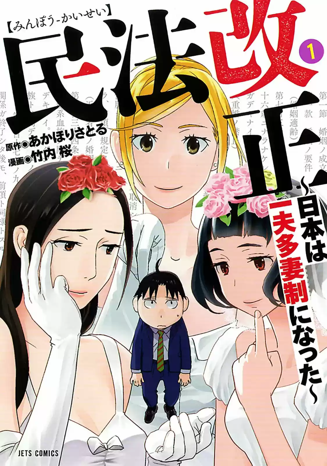 Minpou Kaisei - Nippon Wa Ipputasaisei Ni Natta - Capítulo 1 - Página 4 - LectorTMOo