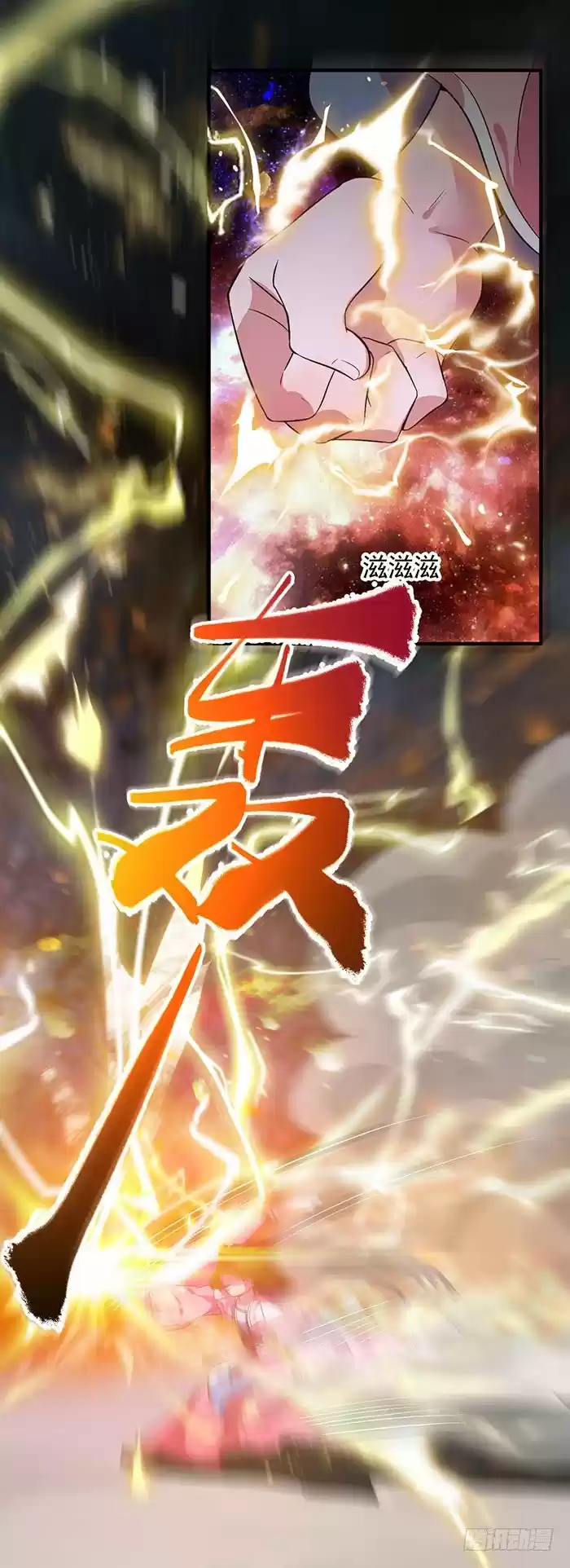 Miracle Doctor, Abandoned Daughter: The Sly Emperor's Wild Beast-Tamer Empress - Capítulo 14 - Página 31 - LectorTMOo