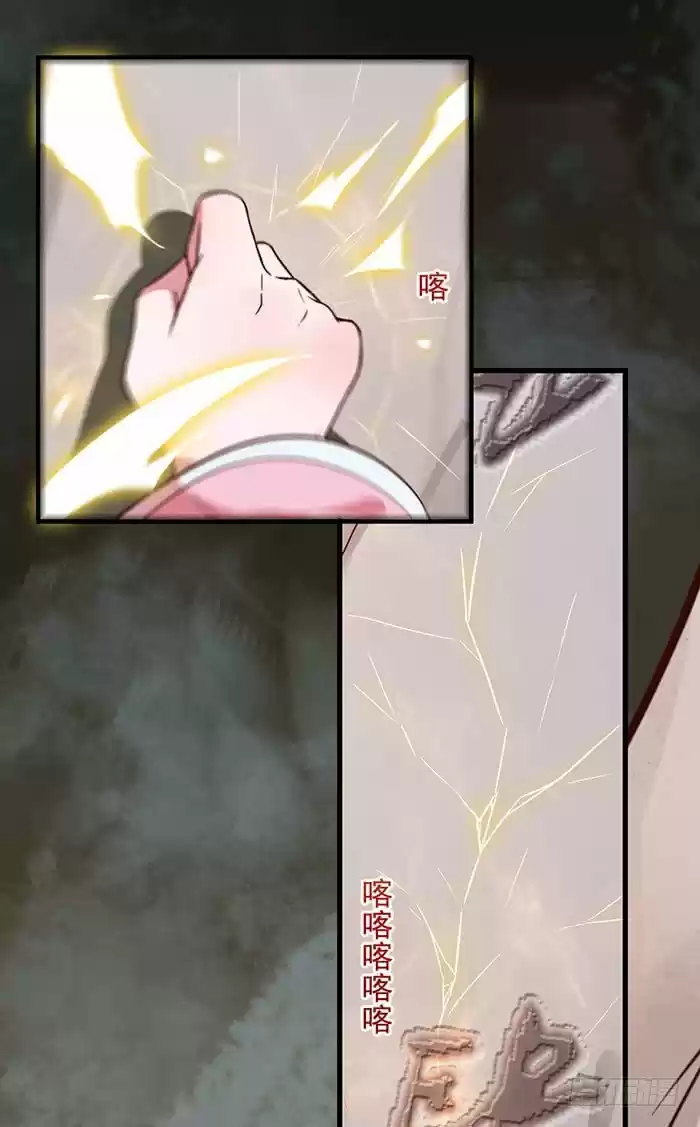 Miracle Doctor, Abandoned Daughter: The Sly Emperor's Wild Beast-Tamer Empress - Capítulo 14 - Página 32 - LectorTMOo