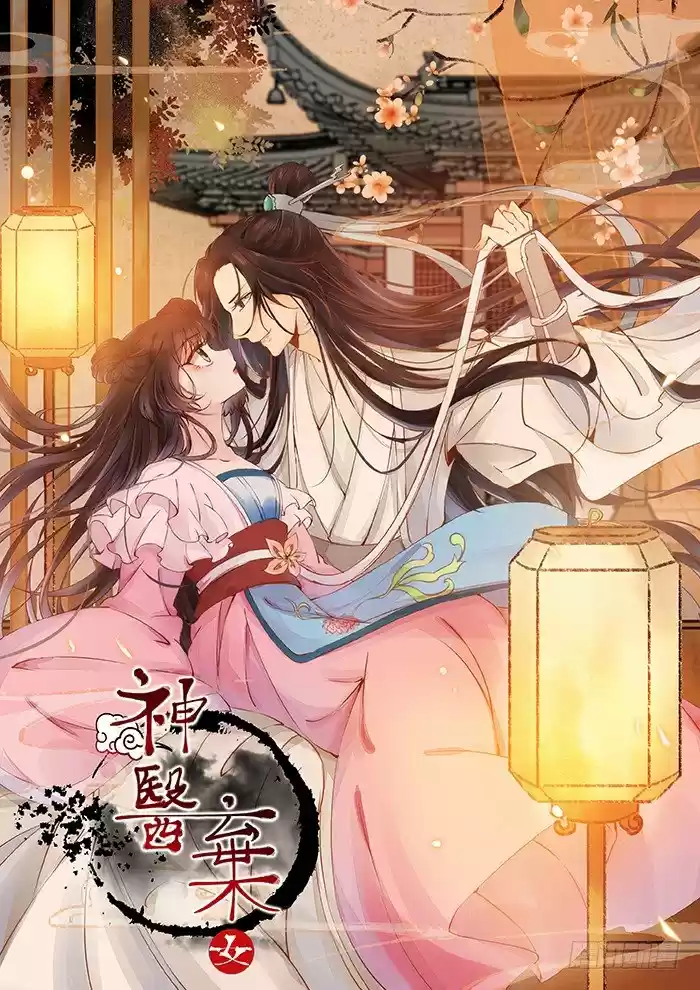 Miracle Doctor, Abandoned Daughter: The Sly Emperor's Wild Beast-Tamer Empress - Capítulo 15 - Página 4 - LectorTMOo