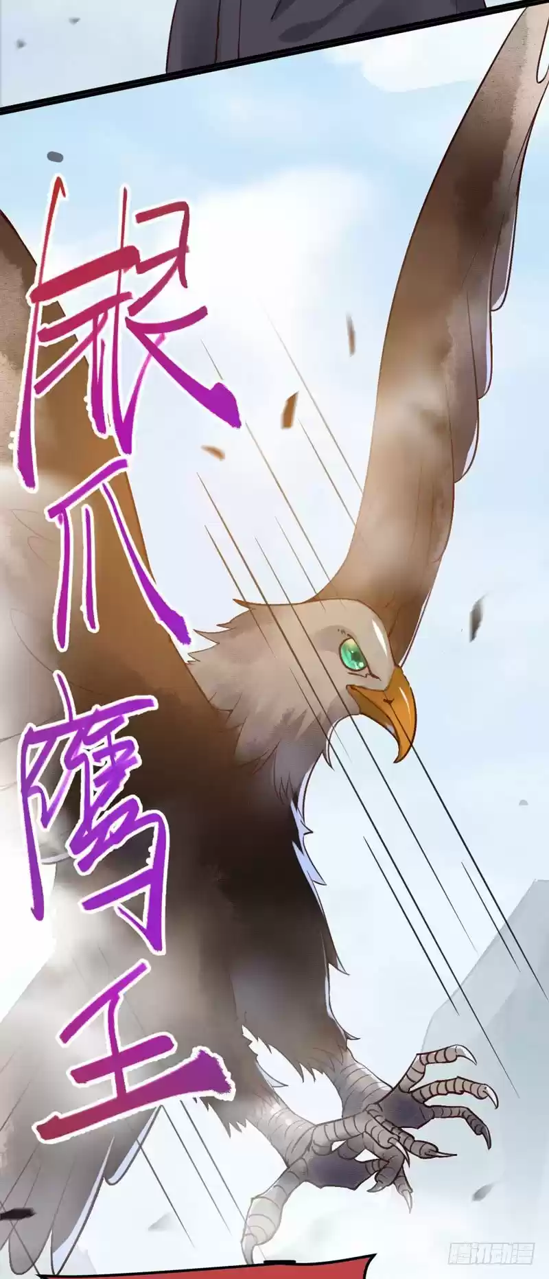 Miracle Doctor, Abandoned Daughter: The Sly Emperor's Wild Beast-Tamer Empress - Capítulo 26 - Página 19 - LectorTMOo