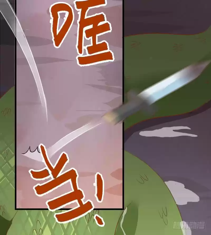 Miracle Doctor, Abandoned Daughter: The Sly Emperor's Wild Beast-Tamer Empress - Capítulo 27 - Página 17 - LectorTMOo
