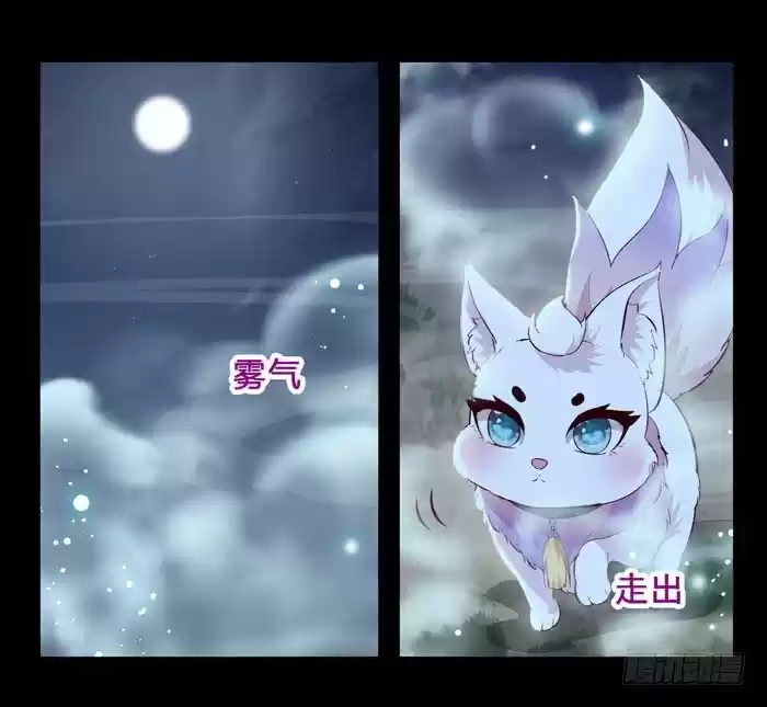 Miracle Doctor, Abandoned Daughter: The Sly Emperor's Wild Beast-Tamer Empress - Capítulo 8 - Página 16 - LectorTMOo