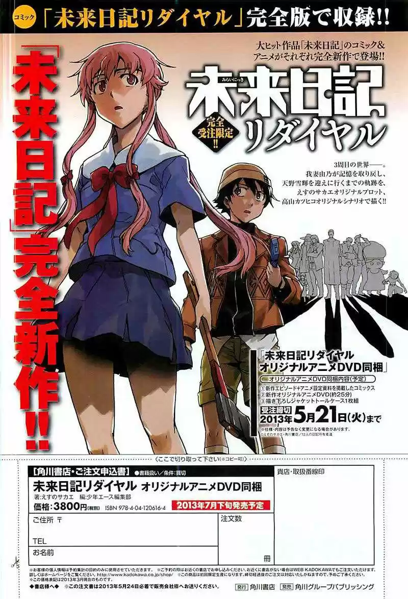 Mirai Nikki Redial - Capítulo 1 - Página 15 - LectorTMOo