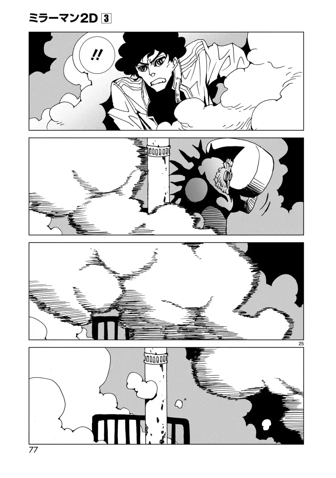 Mirrorman 2D - Capítulo 13 - Página 23 - LectorTMOo