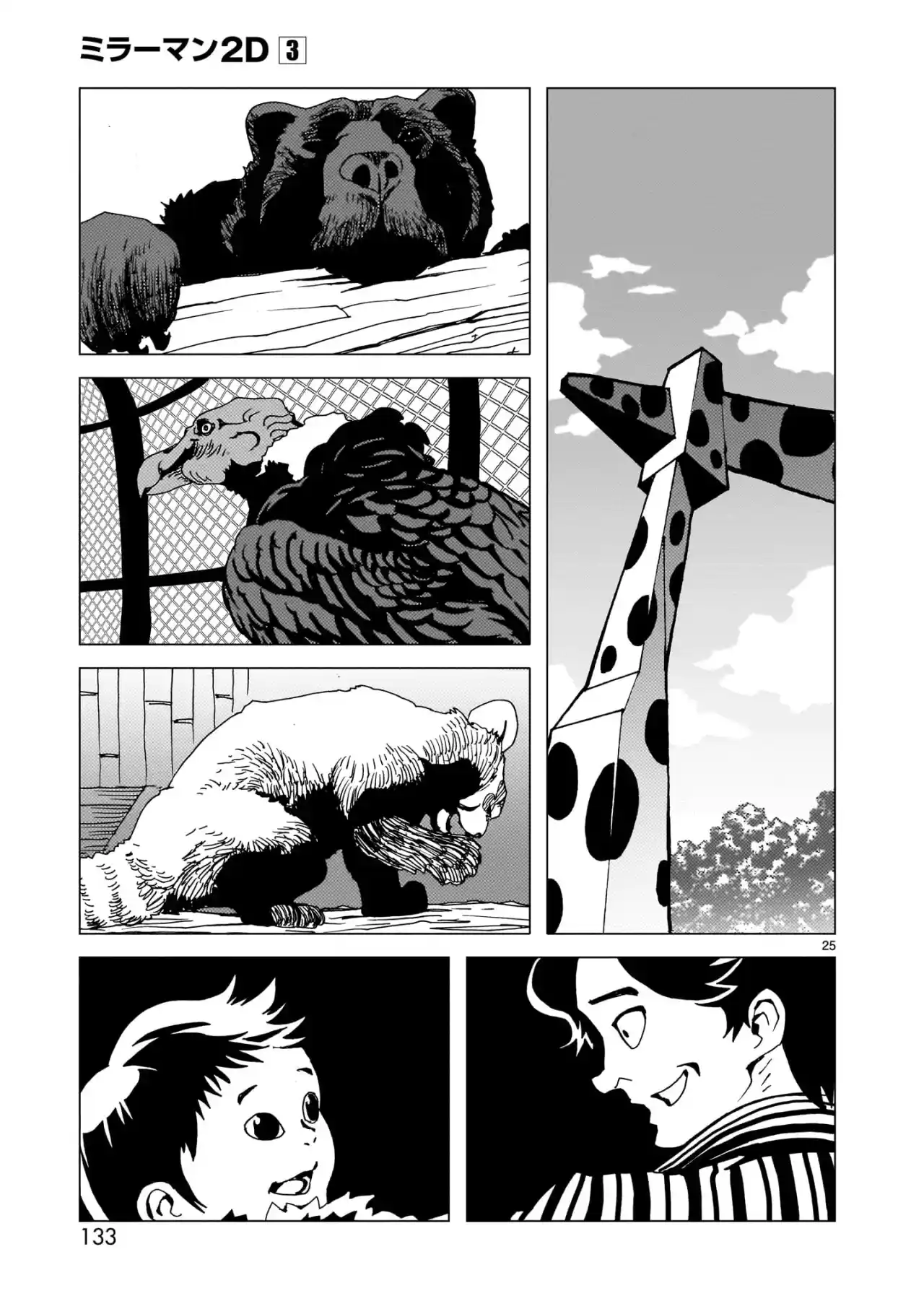 Mirrorman 2D - Capítulo 15 - Página 25 - LectorTMOo