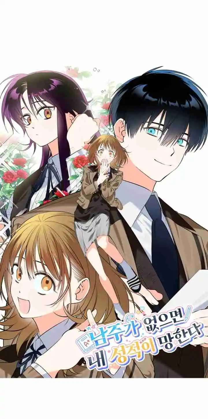 Mis Calificaciones Caerán Si El Protagonista Masculino No Está - Capítulo 1 - Página 24 - LectorTMOo
