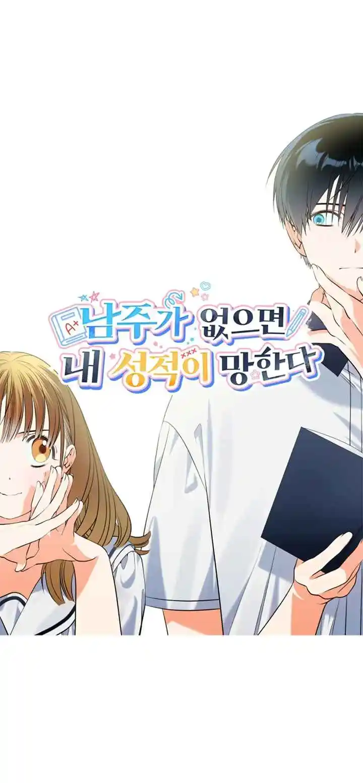 Mis Calificaciones Caerán Si El Protagonista Masculino No Está - Capítulo 5 - Página 13 - LectorTMOo