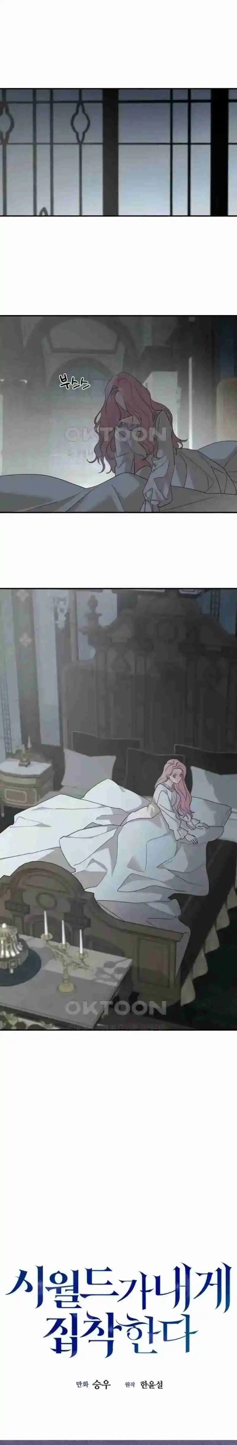 Mis Suegros Están Obsesionados Conmigo - Capítulo 112 - Página 2 - LectorTMOo