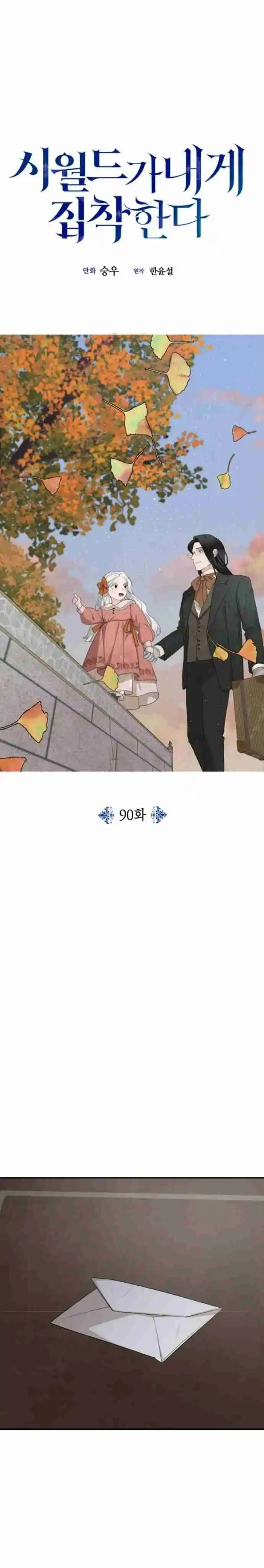 Mis Suegros Están Obsesionados Conmigo - Capítulo 90 - Página 2 - LectorTMOo